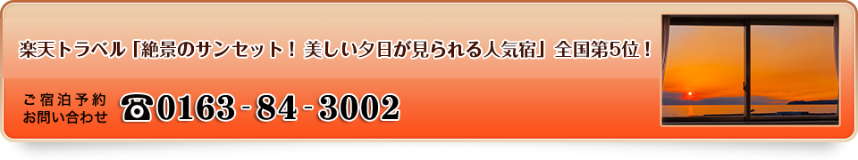 2015年シーズン[2/1]よりご予約開始！[5/29]よりオープン！ご宿泊予約・お問い合わせは【TEL.011-221-3035】月～金 10：00～17：00（※土・日・祝日を除く）